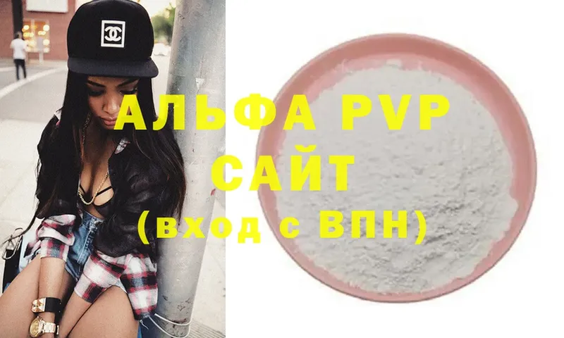 Alpha PVP Соль  darknet телеграм  Ленск 